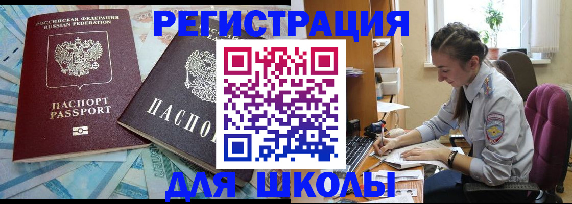 прописка 2025 в Вуктыле