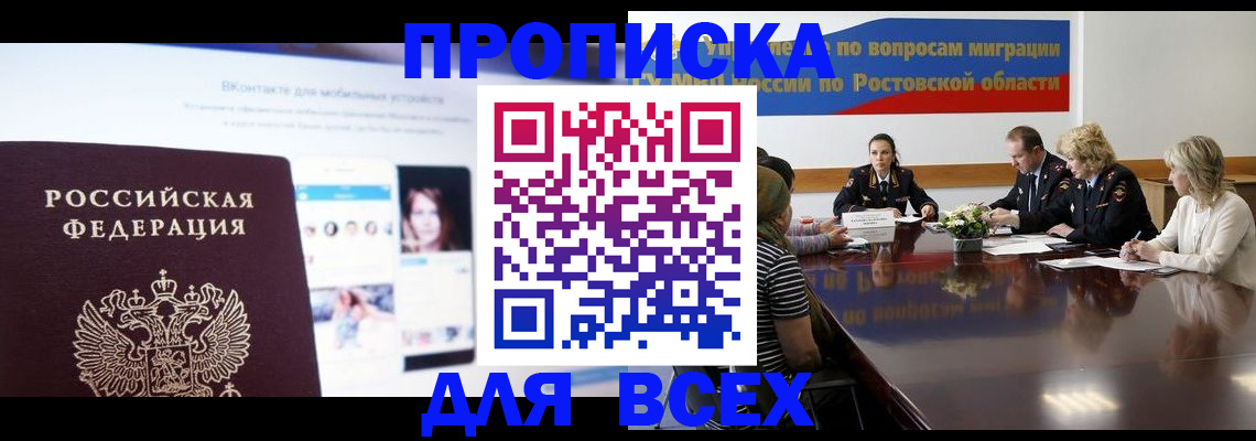 найти адрес прописки в Вуктыле